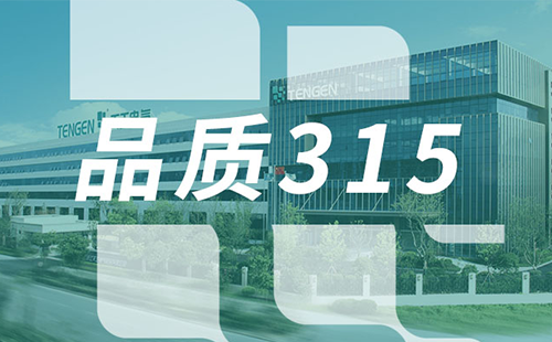 品质315，凯发天生一触即发(中国区)官方网站树立断路器品控标杆